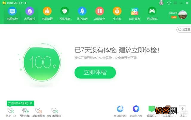 win10系统的电脑上装电脑管家还是360比较好？为什么？