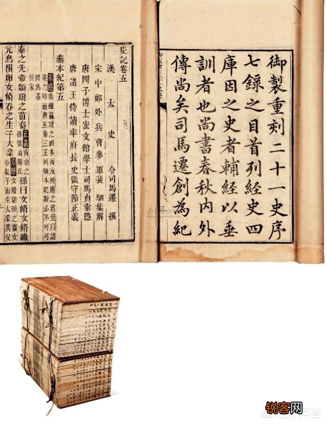 司马迁写《史记》的史料来源都有哪些？