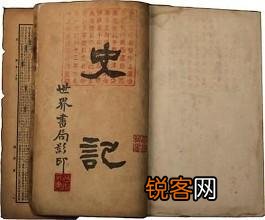 司马迁写《史记》的史料来源都有哪些？