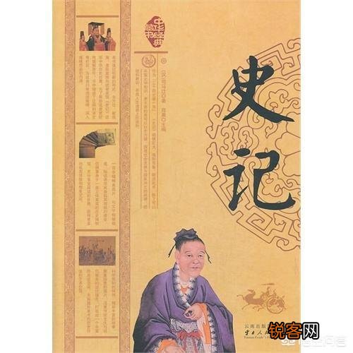 司马迁写《史记》的史料来源都有哪些？