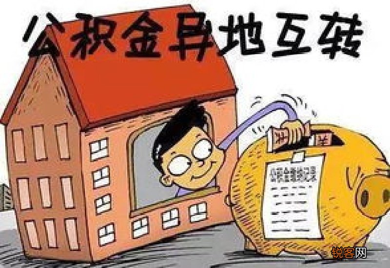 湘潭市住房公积金异地转移接续在哪里办