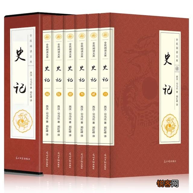 千古经典司马迁的《史记》有哪些名句？