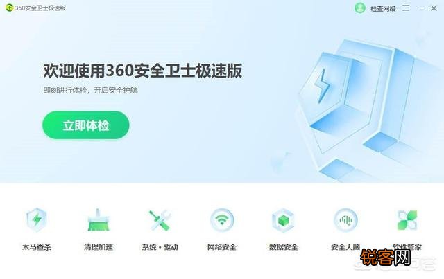 360安全卫士、金山卫士、QQ电脑管家等这些哪个最好用,最推荐？