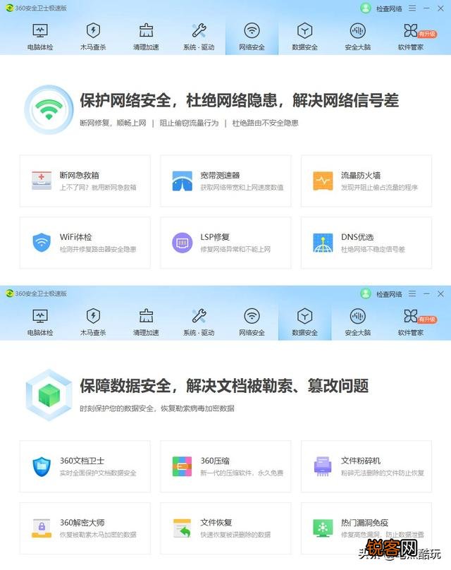 360安全卫士、金山卫士、QQ电脑管家等这些哪个最好用,最推荐？