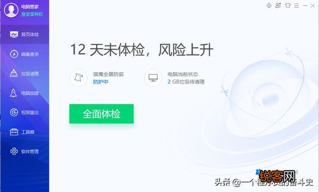 360安全卫士、金山卫士、QQ电脑管家等这些哪个最好用,最推荐？