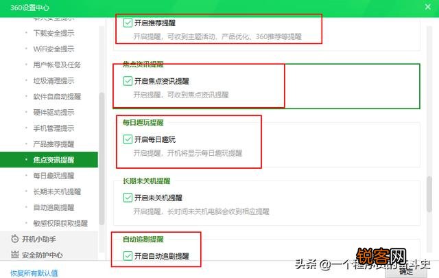 360安全卫士、金山卫士、QQ电脑管家等这些哪个最好用,最推荐？