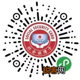 成都社保卡丢失如何补办?