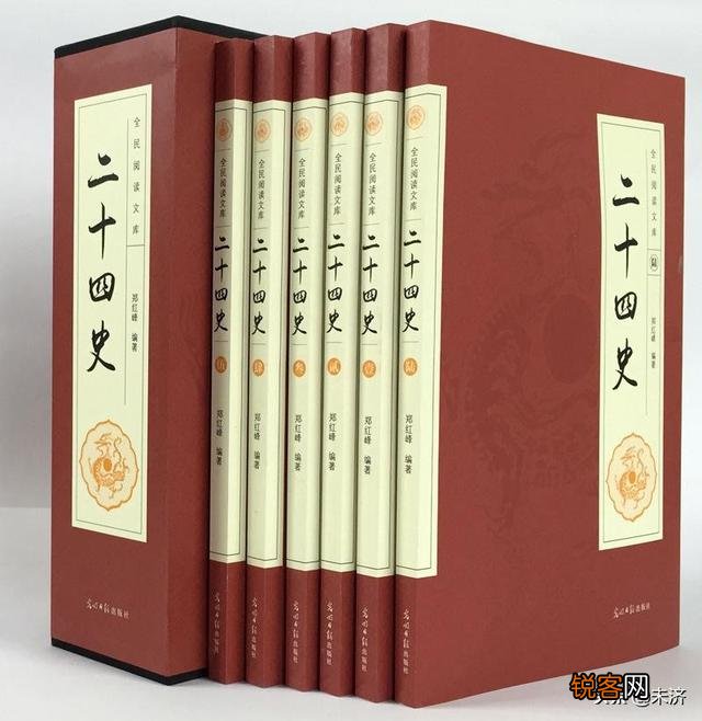 司马迁写的《史记》可信度是不是二十四史中最高的？
