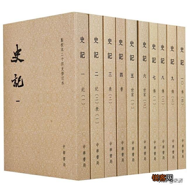 司马迁写的《史记》可信度是不是二十四史中最高的？