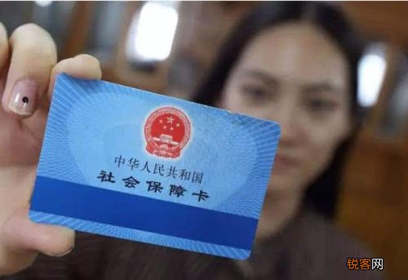 银行可以办理新版社保卡吗