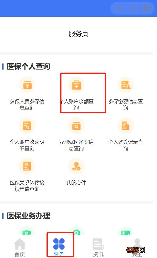 成都社保卡查询余额怎么查？