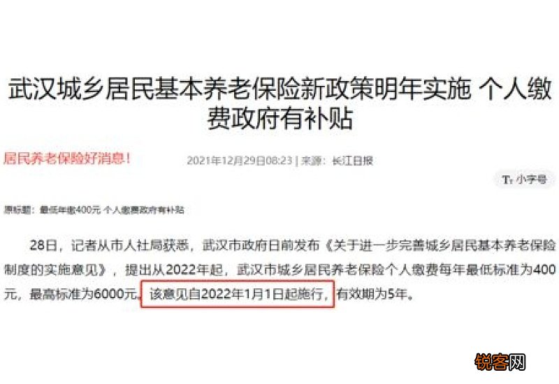 2022年湖北恩施养老金每月多少