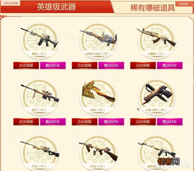 为什么那么多人有英雄级武器？
