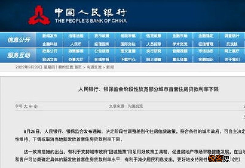 南昌首套房贷利率低至4.1％
