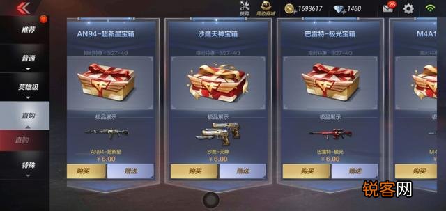在cf手游里的“V0”却有很多英雄级武器是怎么做到的？
