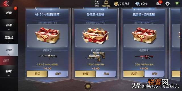 在cf手游里的“V0”却有很多英雄级武器是怎么做到的？