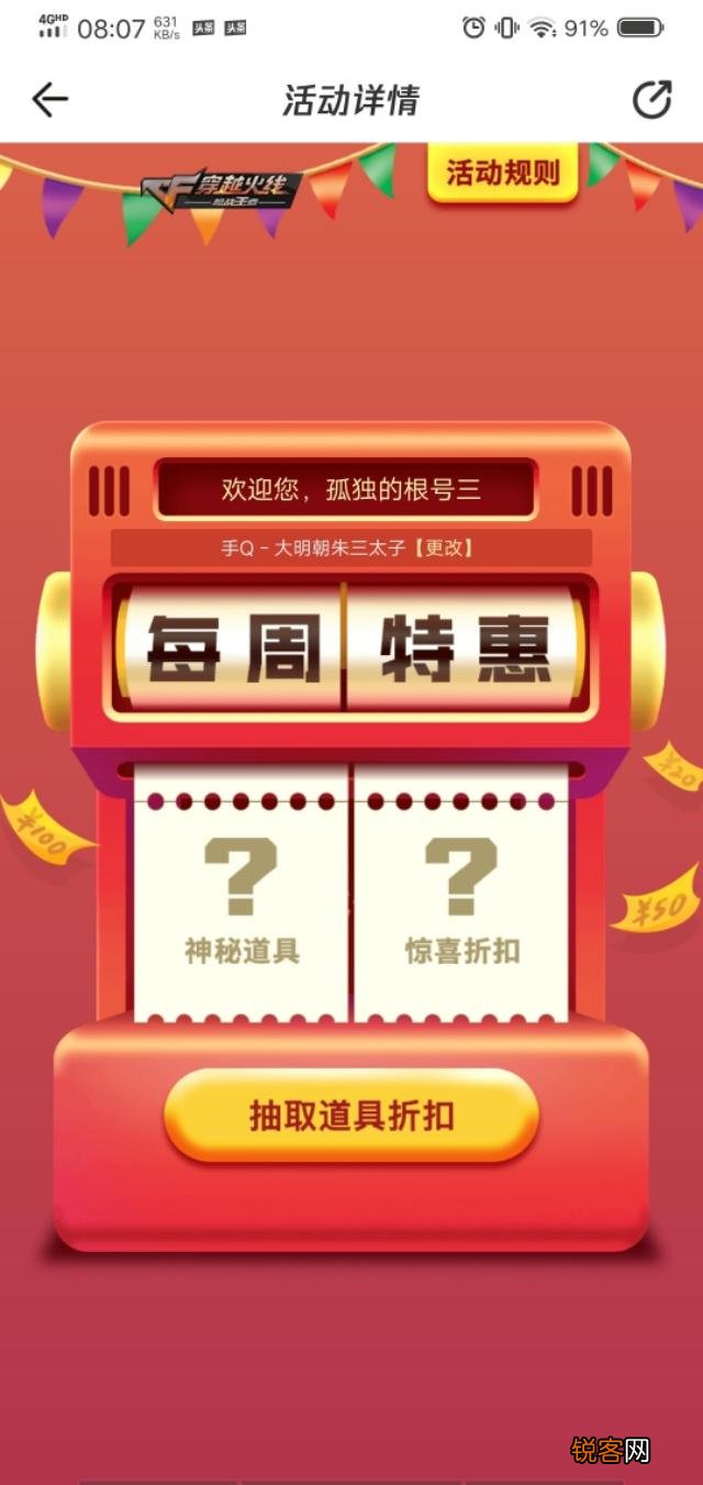 在cf手游里的“V0”却有很多英雄级武器是怎么做到的？