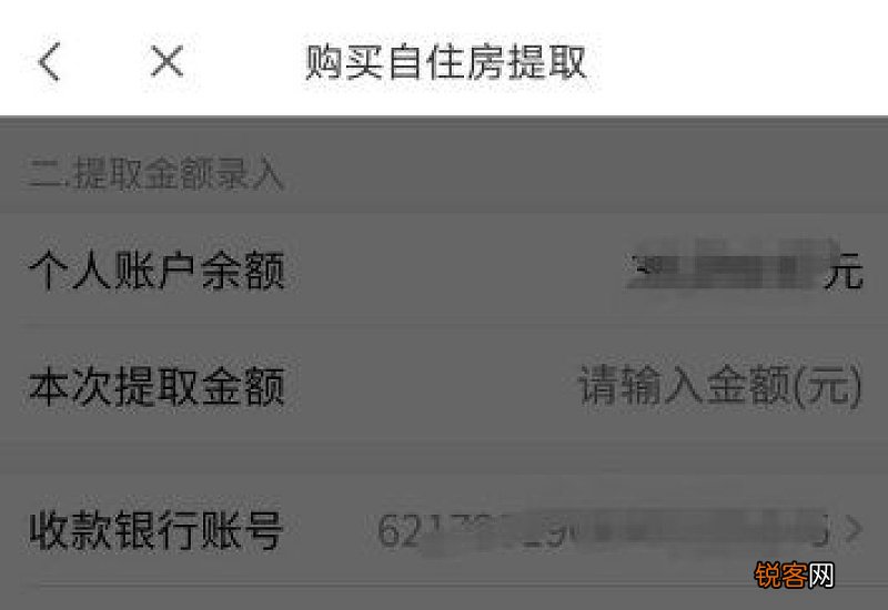 湘潭市偿还本中心贷款本息提取公积金指南