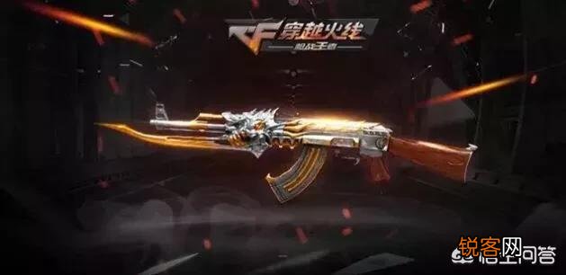 《穿越火线》中,王者武器和英雄武器哪个好？