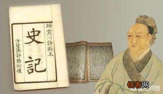 在条件落后信息堵塞的古代,司马迁是怎样完成《史记》的？