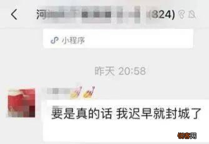 2021年1月会封城封路吗