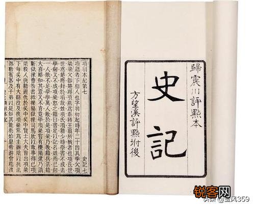 你读过司马迁的《史记》吗？