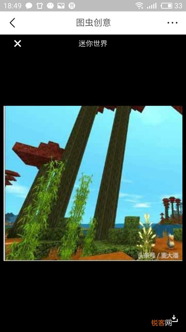 你们觉得迷你世界好玩还是我的世界好玩？