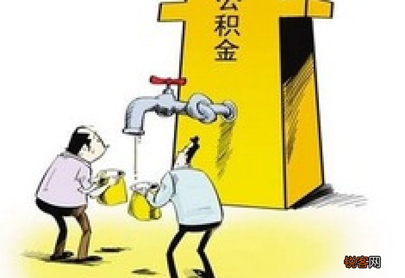 湘潭市享受城镇居民最低生活保障提取住房公积金办理指南