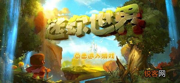 为什么反迷你世界？