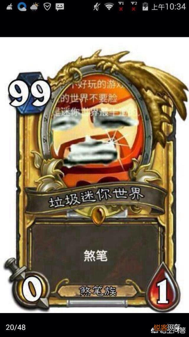 为什么反迷你世界？