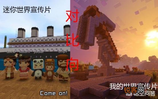 为什么反迷你世界？