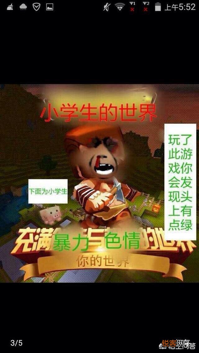 为什么反迷你世界？