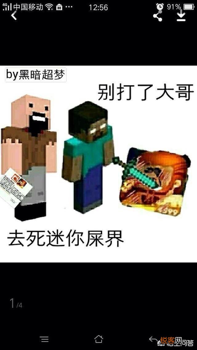 为什么反迷你世界？