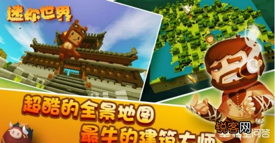 为什么反迷你世界？