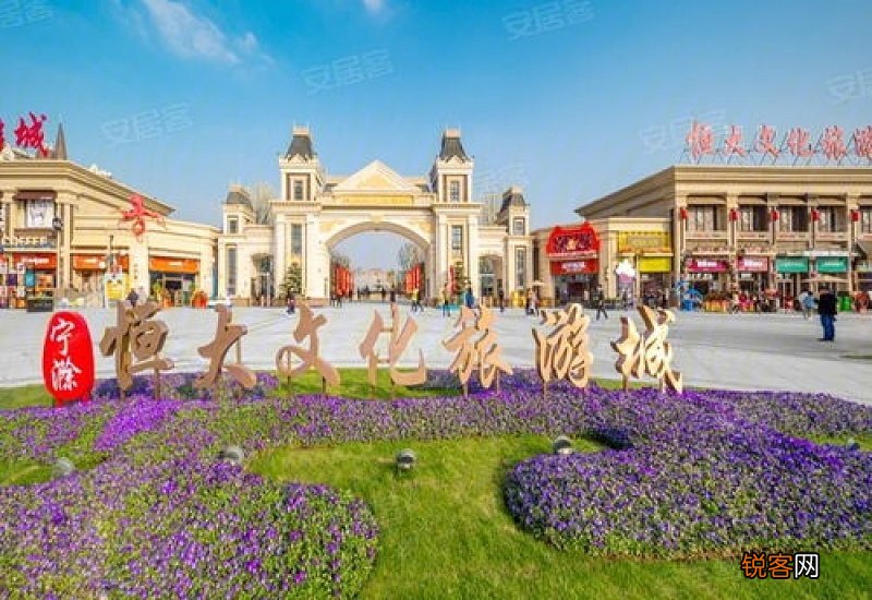 宁滁恒大文化旅游城能买吗