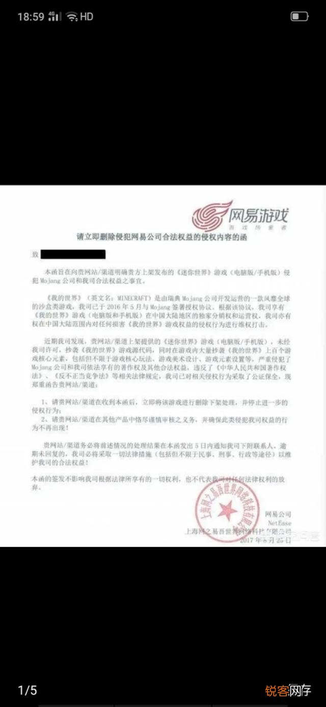 迷你世界抄袭我的世界？