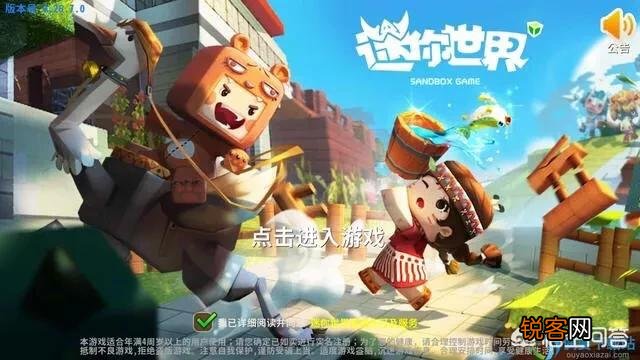 迷你世界抄袭我的世界？
