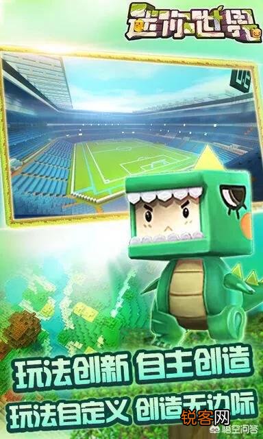 迷你世界抄袭我的世界？