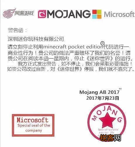 迷你世界抄袭我的世界？