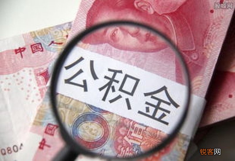 职工退休后 住房公积金怎么办？