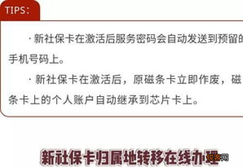 把社保卡归属地转到成都后还需要在成都办新卡吗？