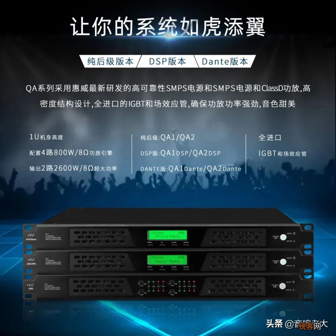 QA系列专业功放的功能 惠威功放现在什么价格