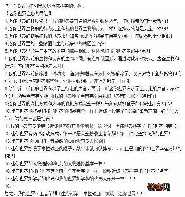 那么多游戏抄袭《我的世界》,为什么大家只喷《迷你世界》？