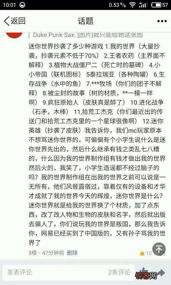 那么多游戏抄袭《我的世界》,为什么大家只喷《迷你世界》？