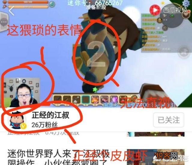 假如《我的世界》下架了,你会去玩《迷你》吗？