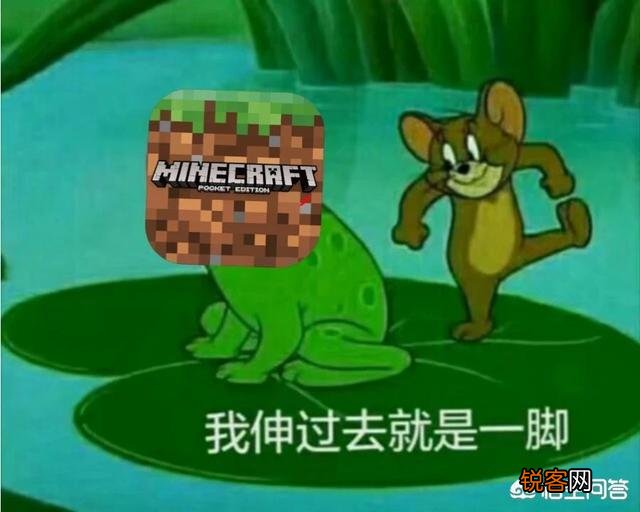 假如《我的世界》下架了,你会去玩《迷你》吗？