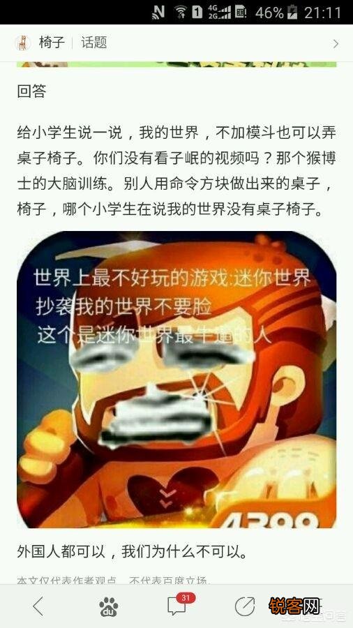 迷你世界到底有没有抄袭？