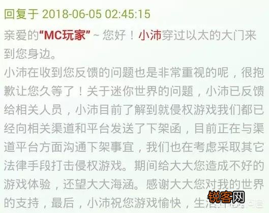 迷你世界到底有没有抄袭？