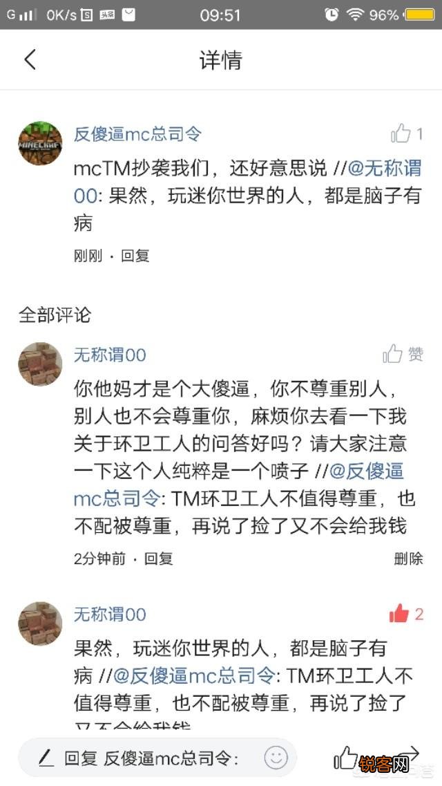 迷你世界到底有没有抄袭？