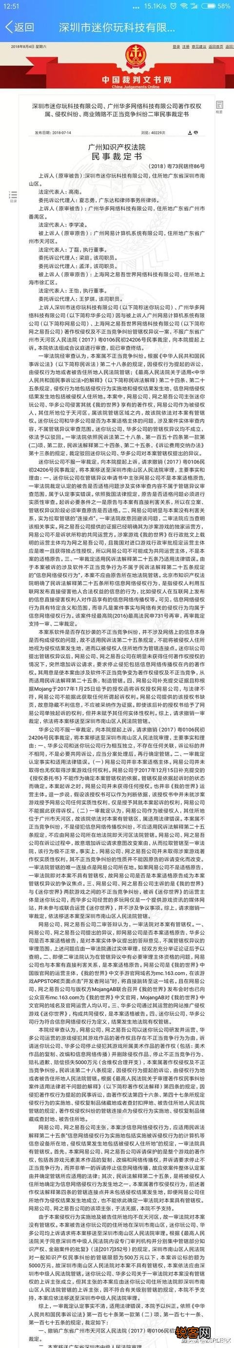 迷你世界到底有没有抄袭？